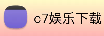 c7娱乐下载 logo